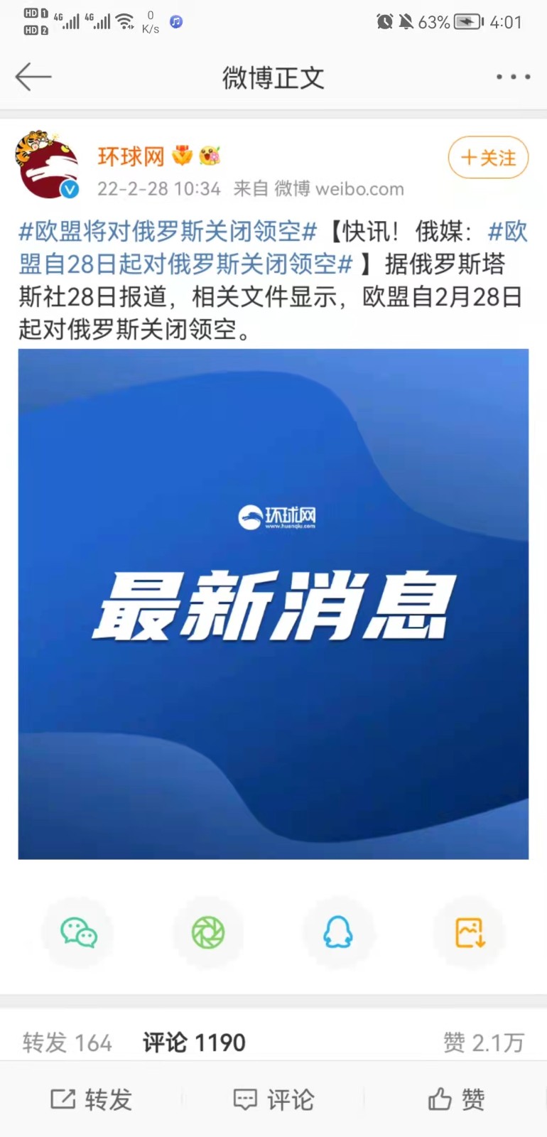 欧洲空运价格暴...