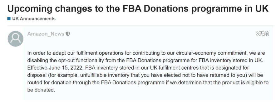 亚马逊英国站将禁用FBA库存的退出功能
