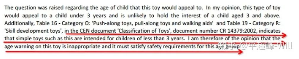 儿童玩具清关要求