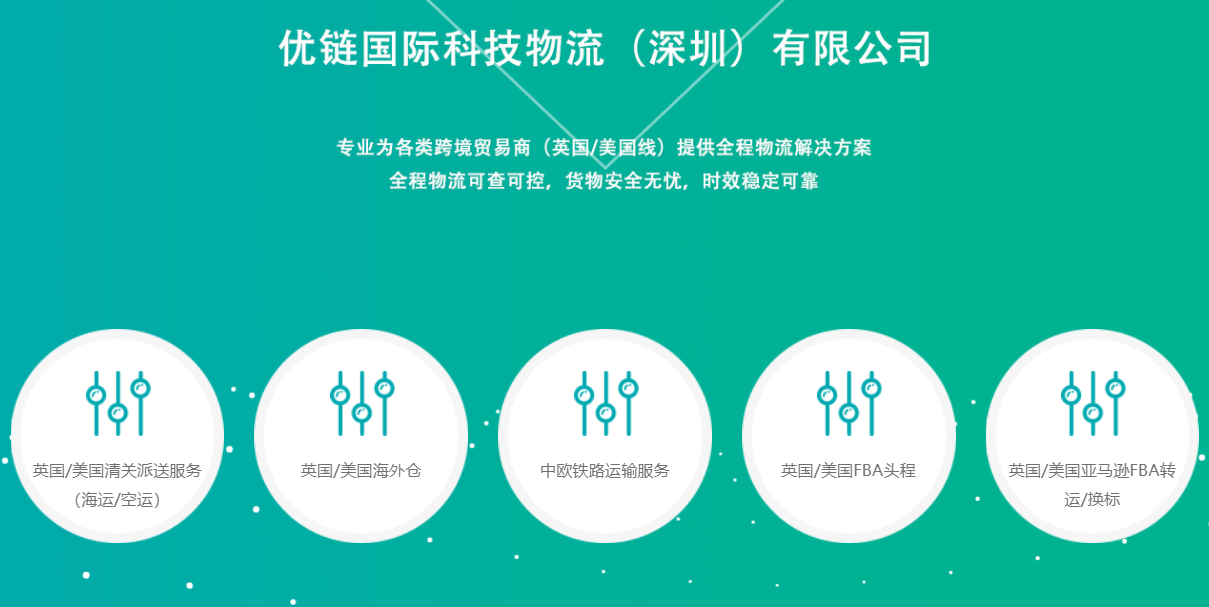 深圳有好的物流...
